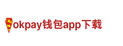 okpay钱包app下载让您的品牌脱颖而出